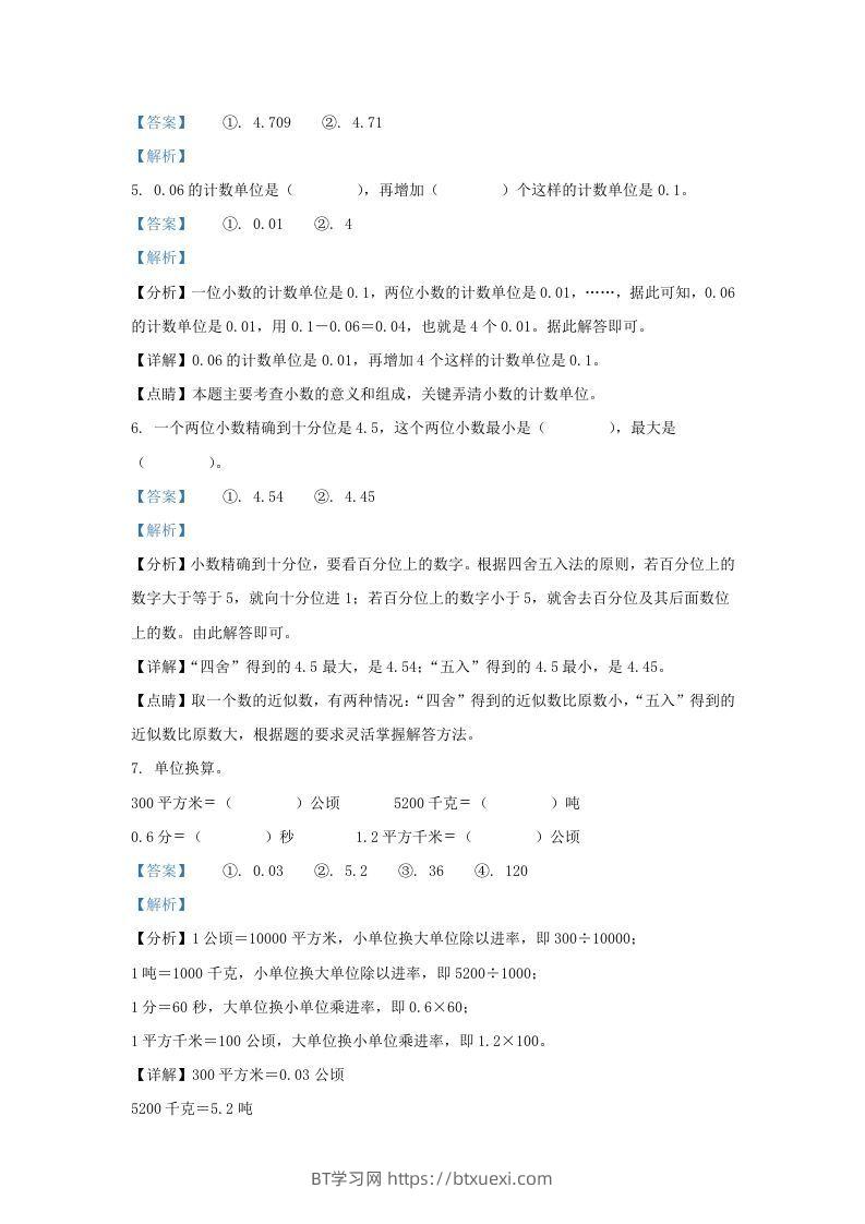 图片[2]-2020-2021学年江苏苏州吴中区五年级上册数学期中试卷及答案(Word版)-BT学习网