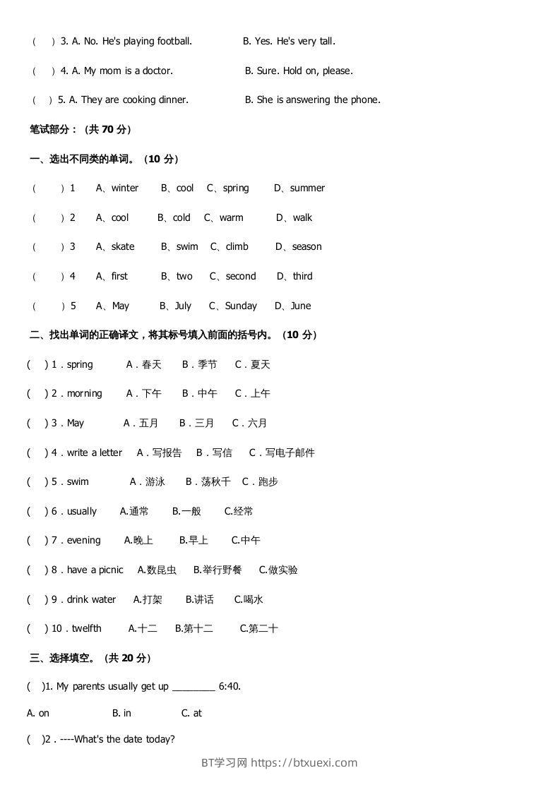 图片[2]-五年级英语下册期末测试卷1（人教PEP版）-BT学习网