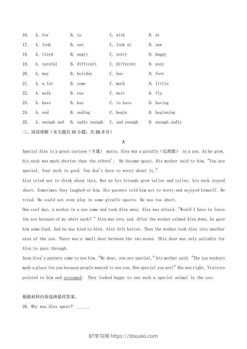 图片[3]-2020-2021学年云南省昭通市昭阳区八年级下学期期中英语试题及答案(Word版)-BT学习网