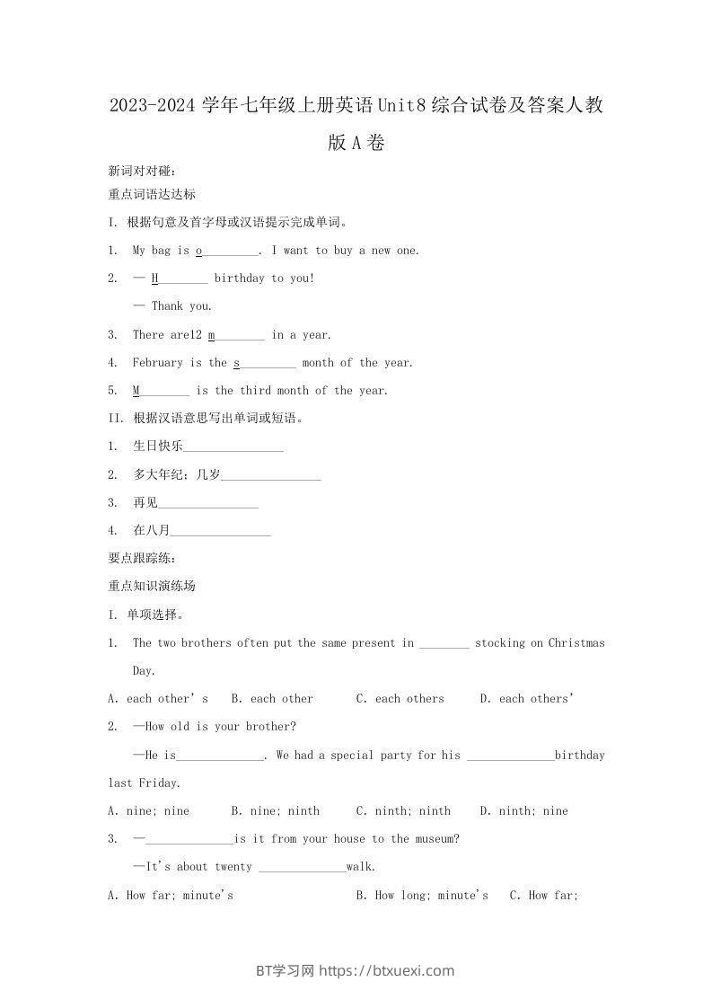 2023-2024学年七年级上册英语Unit8综合试卷及答案人教版A卷(Word版)-BT学习网