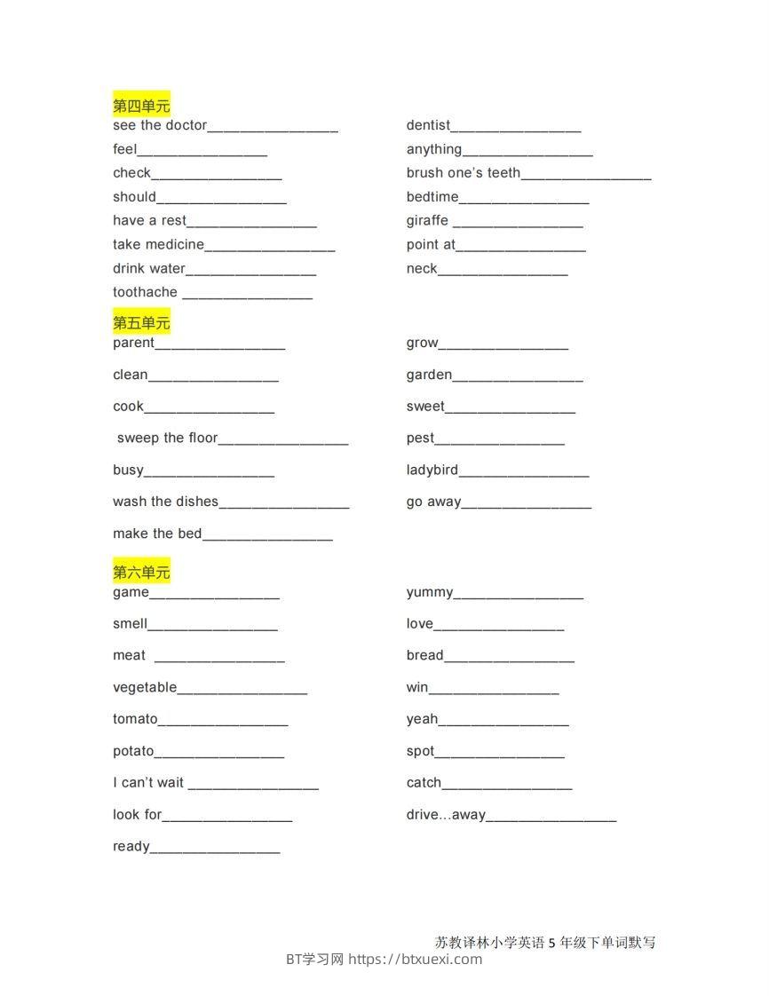 图片[2]-五下英语默写《单词默写》译林版-BT学习网