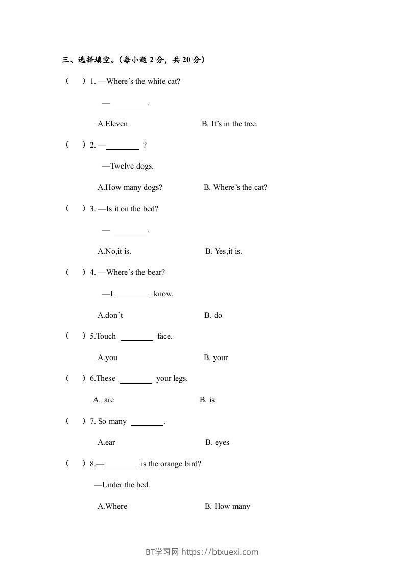 图片[2]-一年级英语下册期末练习(5)-BT学习网