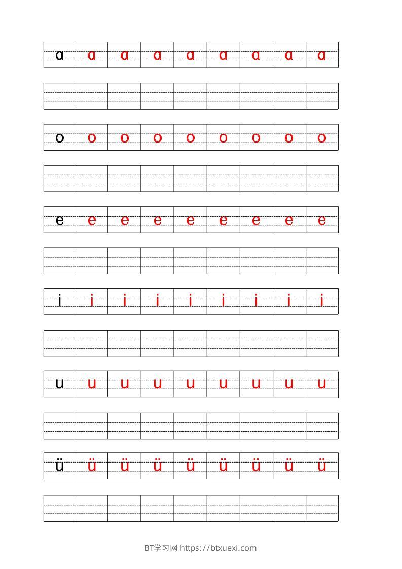 一年级上语文拼音描红-BT学习网